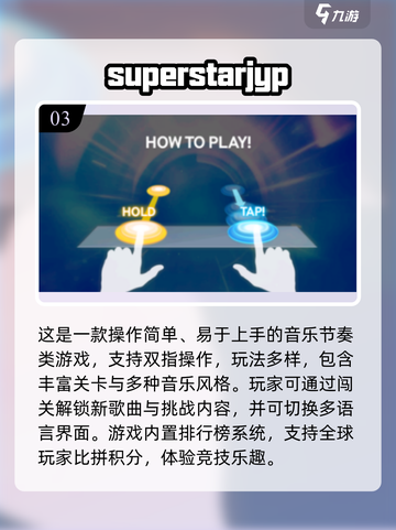 🔥2025最火KPOP音游下载推荐！🎵🎮截图4