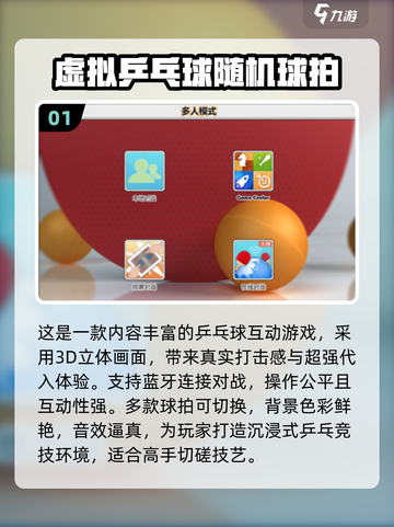 2025必玩乒乓球游戏推荐🔥经典回归！🏓🎮截图2