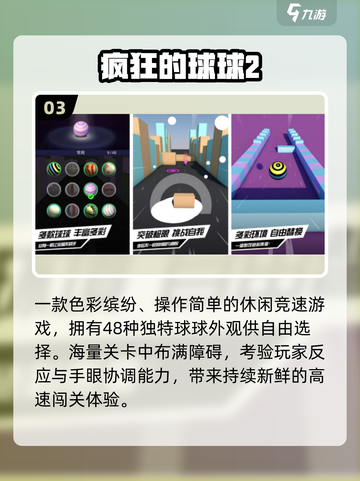 🔥2025最火溜溜球手游来袭！🎯截图4
