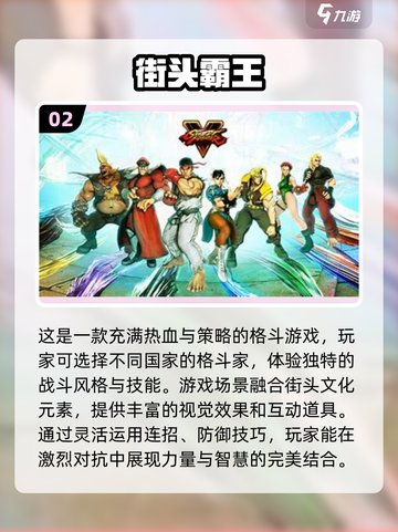 经典怀旧！🔥卡普空街机合集下载推荐🎉截图3