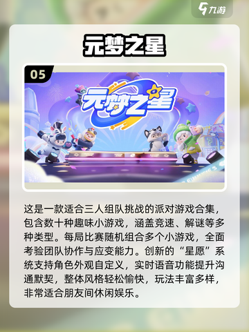 🔥3人手游TOP榜！2025最耐玩合集🎮截图6