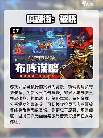 🔥2025必玩！JoJo手游大揭秘🎮截图8