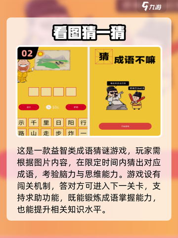 🔥2025最烧脑手游推荐🧠锻炼脑力必备！截图3