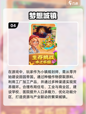 2025超🔥生活游戏大全💥下载分享✨截图5
