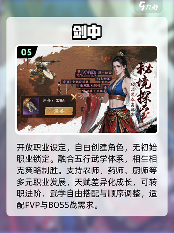 🔥2025最燃国战手游TOP榜💥截图6