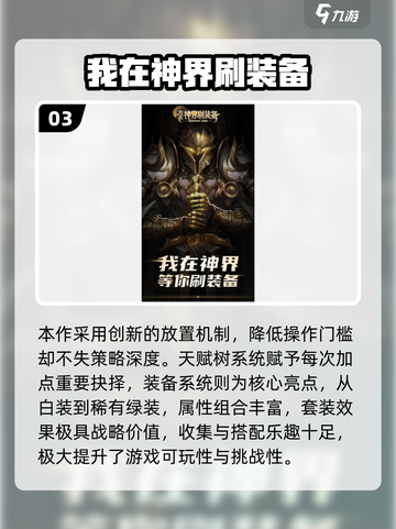 🔥2025策略塔防游戏推荐！🎮精选优质玩法截图4
