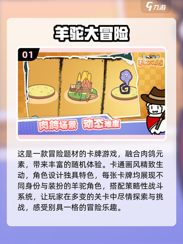 🔥2025最耐玩单机卡牌TOP榜💥截图2