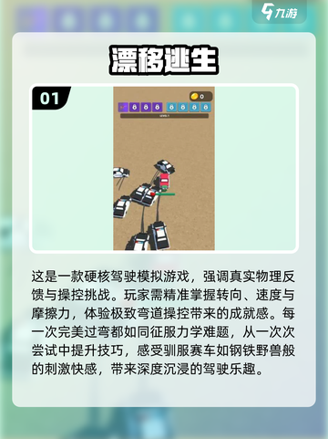🔥2025最值得玩的赛车漂移游戏合集🎉截图2