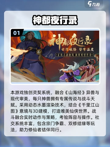 🔥2025超🔥团队合作游戏推荐！玩不腻的都在这💥截图2