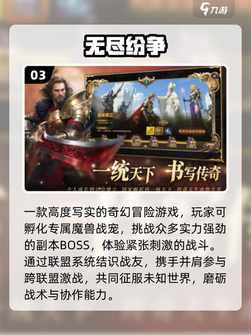 🔥男生必玩40款神作游戏推荐🎮截图4