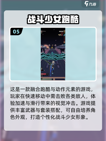 2025必玩少女游戏🔥超有趣推荐来袭！🎮🌸截图6