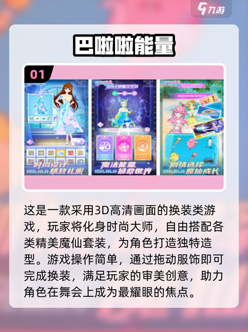 2025超火公主换装手游🔥巴啦啦小魔仙同款来袭💎截图2