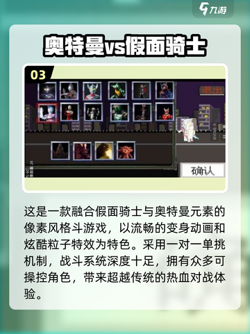 🔥2025爆款铠甲游戏盘点！🎮截图4