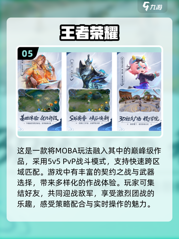 🔥2024必玩PVP竞技手游推荐🎉截图6