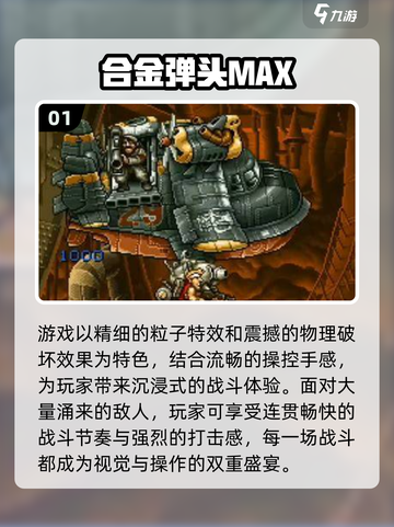 🔥2025热门街机游戏TOP榜💥高可玩性合集🎮截图2