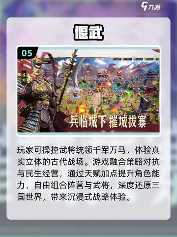 🔥2025最燃战争手游TOP榜💥截图6