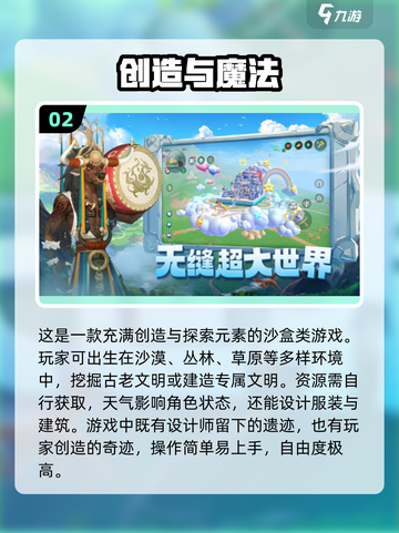 2023手机游戏推荐🔥超好玩排行榜下载🔗截图3