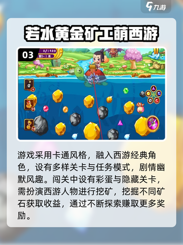 🔥2025必玩挖金矿手游排行榜💎截图4