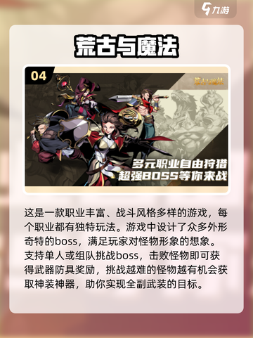 🔥2025必玩ARPG游戏下载推荐🔥截图5