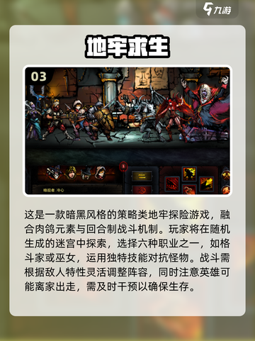 🔥2025高人气联机肉鸽手游大揭秘！🎮截图4