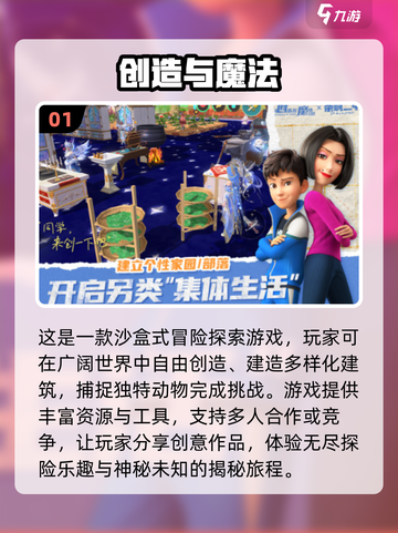 2025超🔥开放游戏推荐✨玩转未来🎮截图2