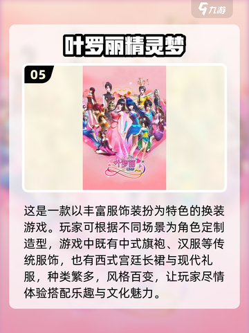 👗2024必玩！超🔥的服装设计游戏合集来啦✨截图6