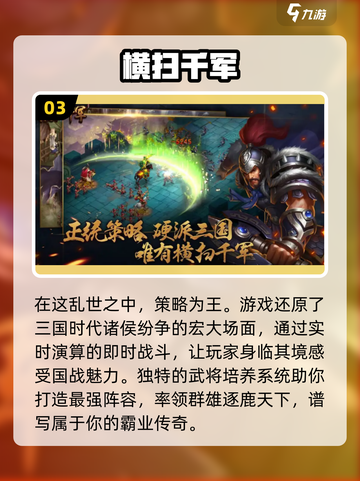 🔥2022超好玩的三国单机游戏推荐🔥截图4