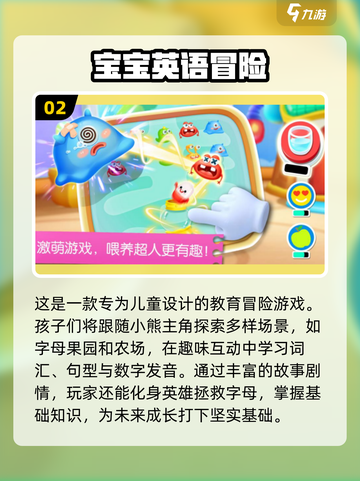 2024必玩英语手游🔥边玩边学超有趣！截图3