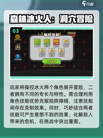🔥2024必玩！冰火人手机版双人游戏排行榜🔥截图4