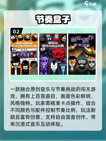 🔥2025最火节奏盒子游戏TOP榜🎵截图3