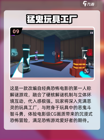 👻2025超好玩打鬼游戏合集！🎮截图10