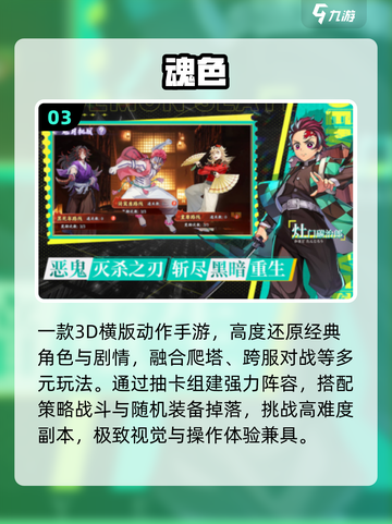 🔥2025最火日漫手游+少年骇客来袭！💥截图4