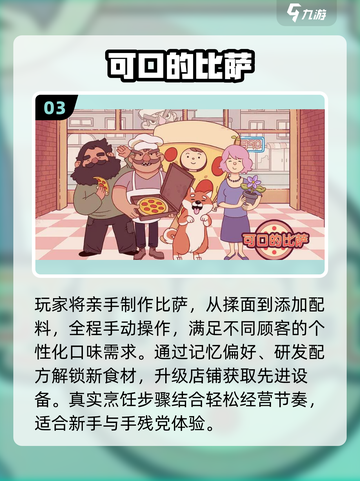 🔥2025最热模拟经营手游TOP10🎮单机也能玩到嗨！截图4