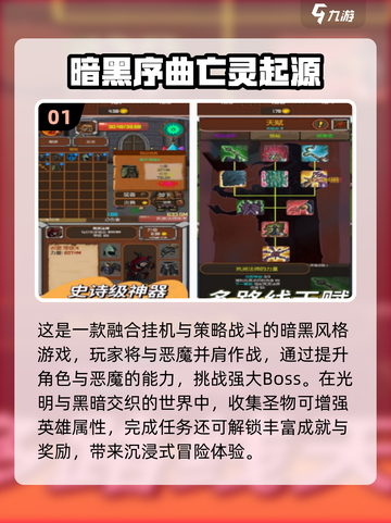 🔥2025最耐玩暗黑游戏TOP榜来了！🎮截图2
