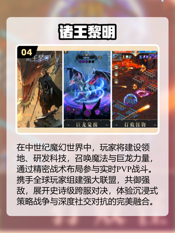 🔥2025最炸手游手机TOP榜📱截图5