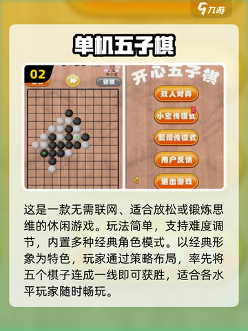 🔥2025最火10款棋类手游榜单出炉！👑截图3