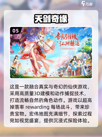 🔥2015年经典仙侠游戏合集下载🔗截图6