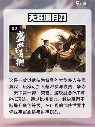 🔥2025必玩武侠手游TOP10出炉！🎮截图3