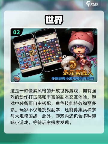 🔥2022必玩七大开放世界手游🔥截图3