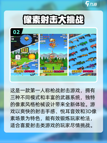 🔥2023必玩！免费像素游戏大全💎截图3