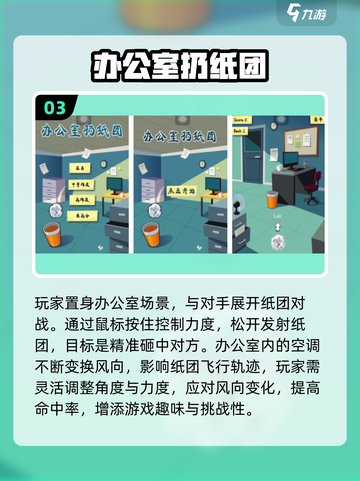 🔥办公室摸鱼新宠！2025超好玩游戏大公开🎲💼🎮截图4