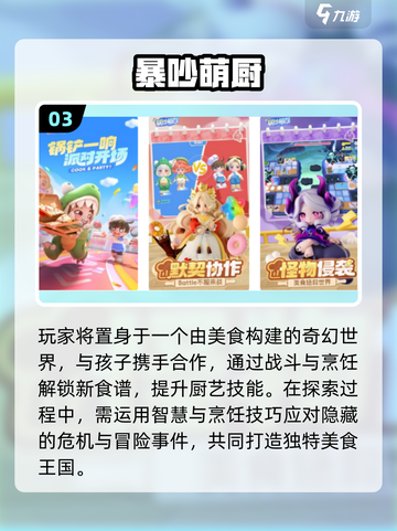 🔥2025亲子手游TOP榜！🎮萌娃爸妈必玩合集截图4