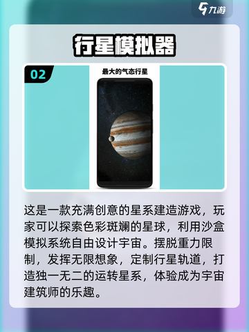 2025超🔥模拟器游戏排行榜🎮截图3