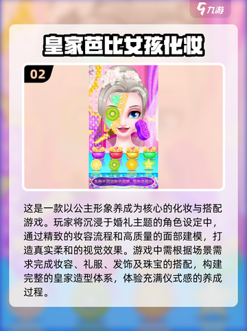 免费化妆游戏大汇总💄2025年最🔥的都在这！截图3