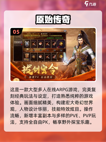 🎮2025最火大型手游推荐！好玩到停不下来🔥截图6