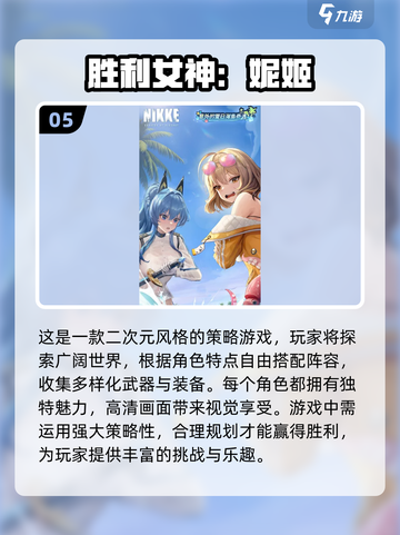 🔥2025热门网游排行榜✨玩家必玩的最新游戏汇总！截图6