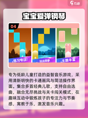 🎹2025超好玩免费钢琴手游推荐！🎶截图5