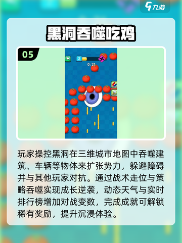 🌌2025必玩黑洞游戏TOP榜！🔥高热度推荐来袭💥截图6