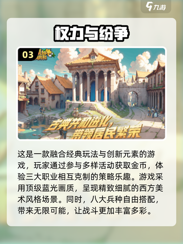 🔥2024必玩SLG沙盒手游下载攻略💥截图4