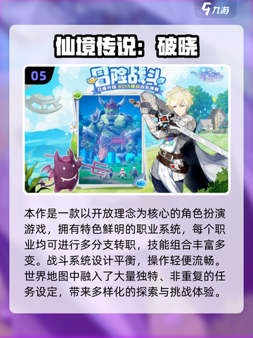 🔥2025最火手游TOP10榜单🎮🔥截图6